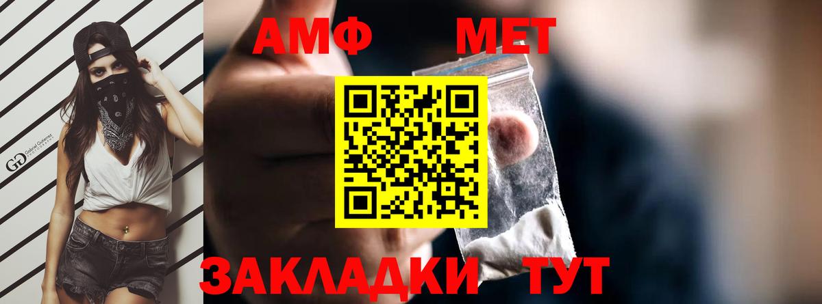Amphetamine 97% Аксай