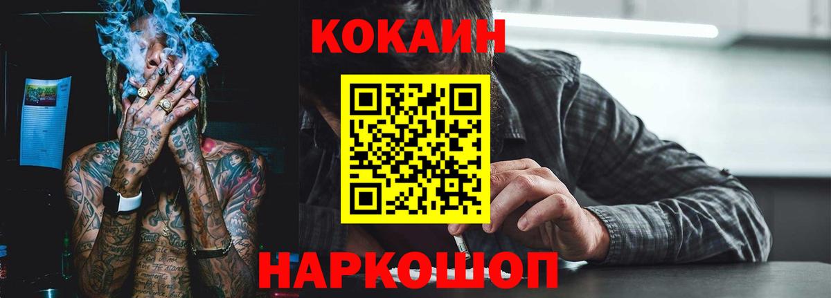 COCAIN 97%  Вход с VPN  Аксай 