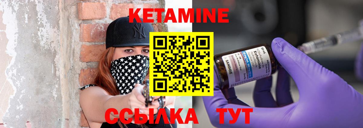 КЕТАМИН VHQ Аксай