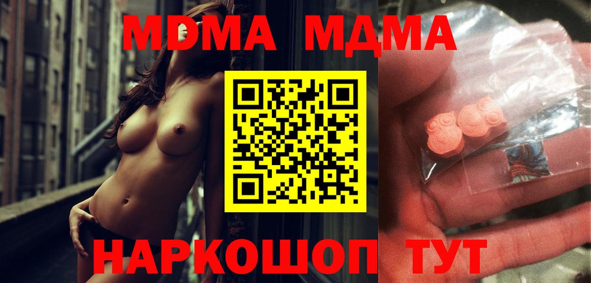 MDMA crystal  MDMA кристаллы  Аксай  Вход с VPN 