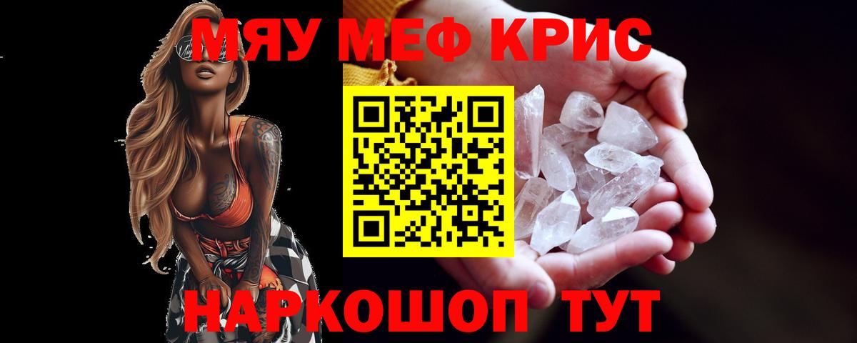 Мефедрон  Мефедрон мяу мяу  Мефедрон 4 MMC  МЯУ-МЯУ  Аксай  Вход с VPN 