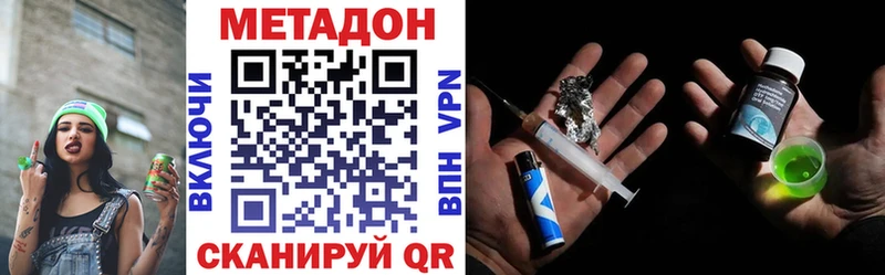 МЕТАДОН VHQ  Аксай 