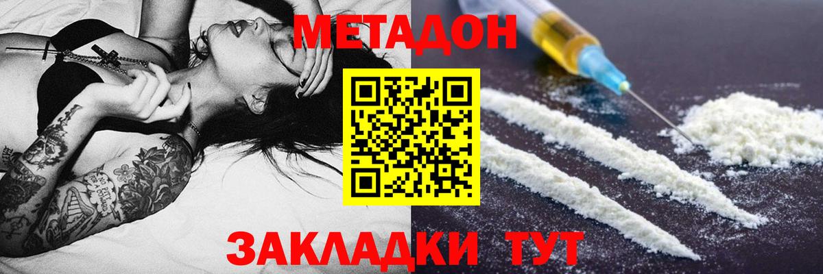 Метадон мёд  Метадон VHQ  mega ССЫЛКА  Аксай  Вход с VPN 