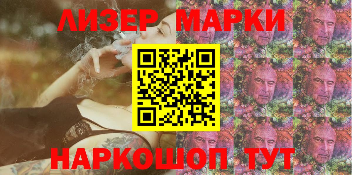Аксай  Марки NBOMe 1,5мг  Вход с VPN 